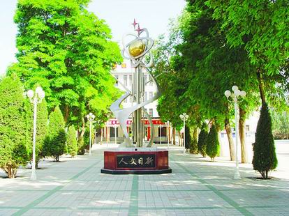 甘肃省会宁县第一中学创建于1940年,有着悠久的办学历史和优良的办学