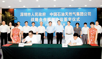 深圳与中石油签署战略合作框架协议