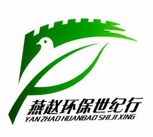 "燕赵环保世纪行"标志亮相