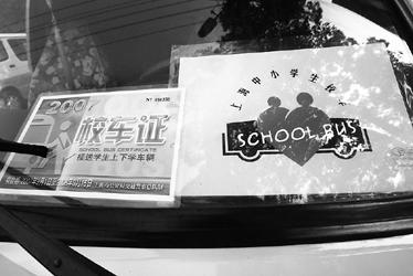 "我们的主要工作还是对校车的行驶路线备案,在每张校车证的背后都打印