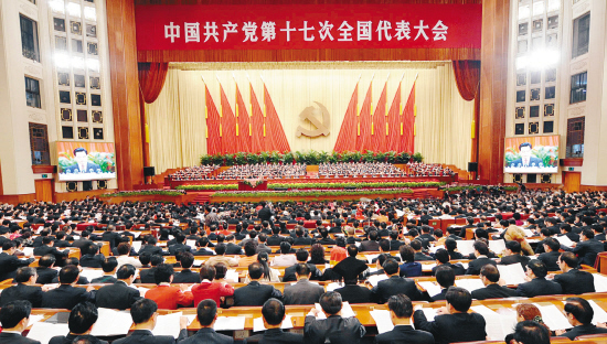 党的十七大在京开幕