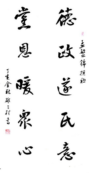 十七大抒怀