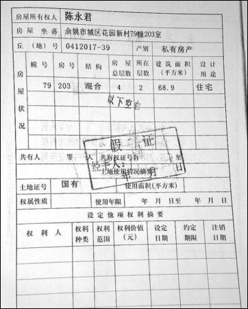 杀熟:老陈的房子差点没了