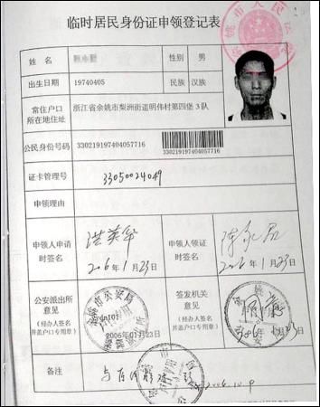 假证·一套房子两个房产证