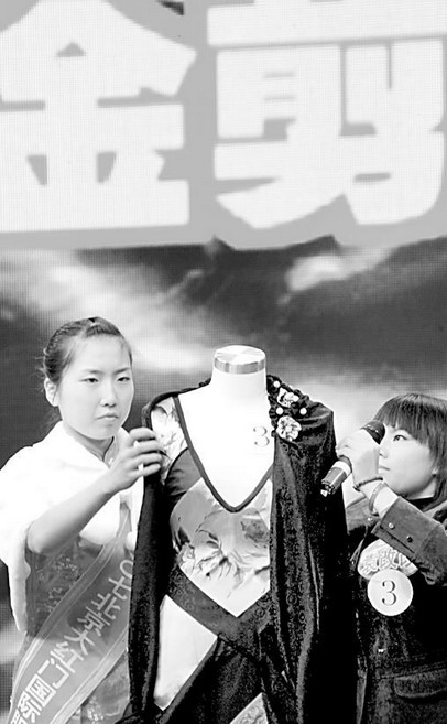 "金剪刀服装工艺大赛"在京落幕