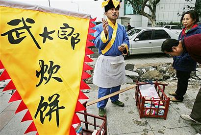 图文:"武大郎"街头卖炊饼
