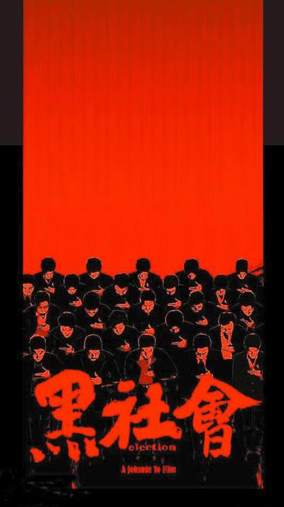 黑社会也有色戒意大利黑手党十大戒律曝光规定朋友妻不可欺