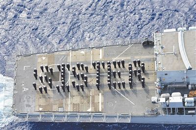英国皇家海军护卫舰兰开斯特号士兵在甲板上摆出了SISTER(妹妹)的字样庆祝小公主诞生。