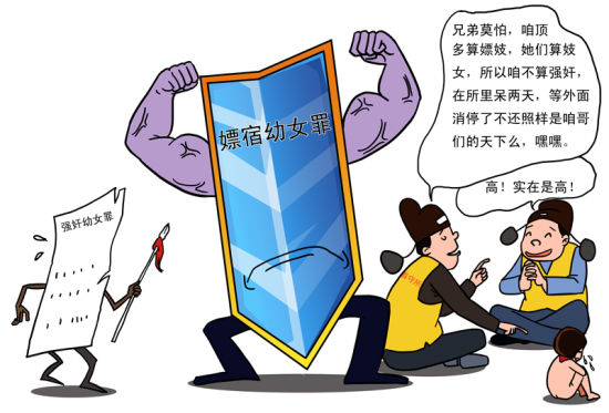 参加今年全国两会的一些代表委员也在呼吁“废除嫖宿幼女罪，并入强奸罪”