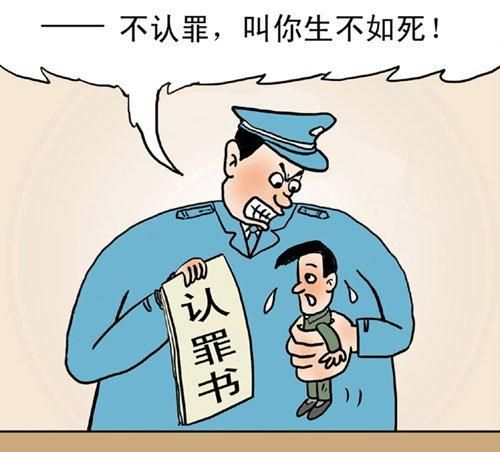 近几年公开报道的错判、错杀的冤案，无不是被告人曾经认罪态度良好的。