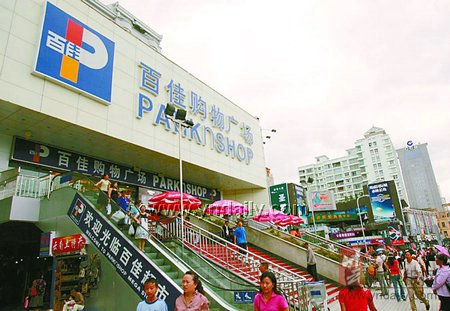 昨日,昆明居秀服饰连锁店(以下简称居秀)向昆明百佳购物广场