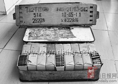 这2520发手枪子弹是谁的?