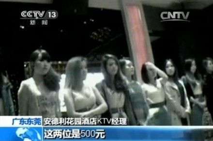 广东严打卖淫嫖娼犯罪 资料图