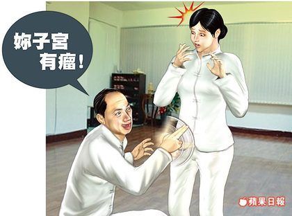 男子冒充神棍诈骗性侵