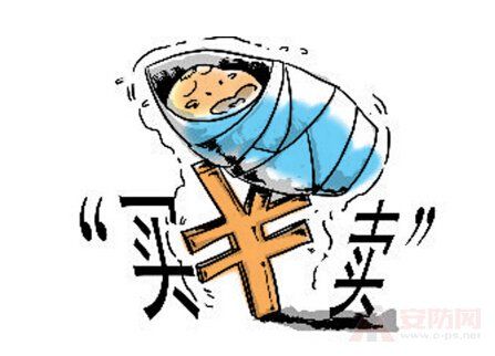 拐卖儿童 图：安防网