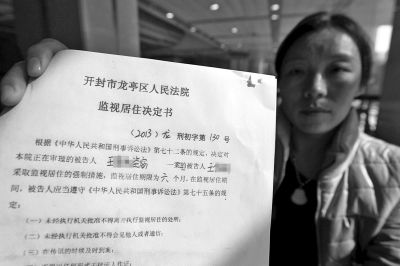  在两次公开审理都无结果之后，嫌疑人走出看守所，但仍被监视居住。