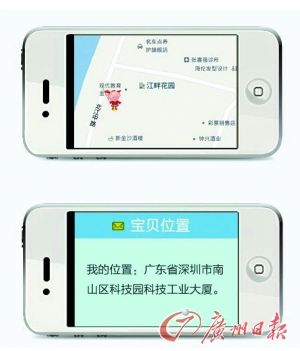 某款产品的位置显示界面。网络图片