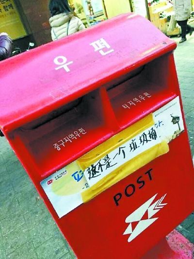 别把邮筒当垃圾桶