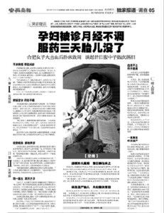 《安徽商报》此前报道