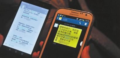 “通讯公司”发来的诈骗短信。新文化记者 吴廷 摄 