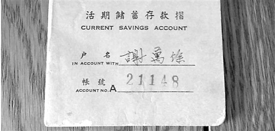 男子拿1948年银行存折讨说法 银行称已收归国库_手机新浪网