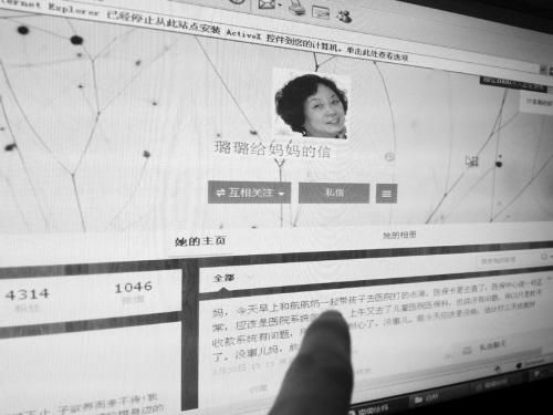 　璐璐写给母亲的微博