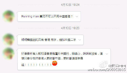 @爬墙画画 在微博张贴的对话截图