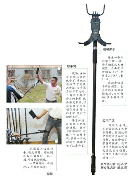 防暴抓捕“神器”