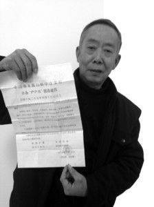 沈学仁出示银行当年的通告