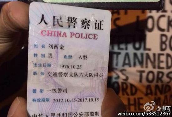 家属取出车内警官证