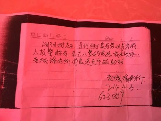 老城派出所出警记录