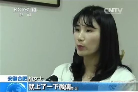 女子出国3天手机流量费1万6