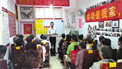 6月2日，“煌益”平原里体验店内坐满老人，“陈老师”讲解高电位治疗仪的神奇功效，并嘱咐老人们“拉人”来听讲座。