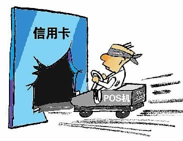 信用卡成为泄露个人信息的渠道之一