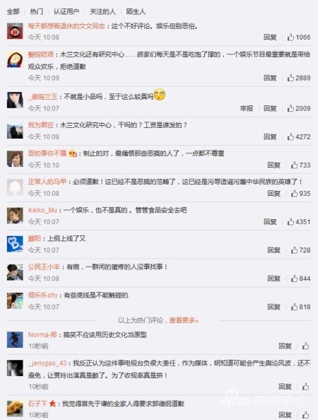 网友在投票微博下转发留言