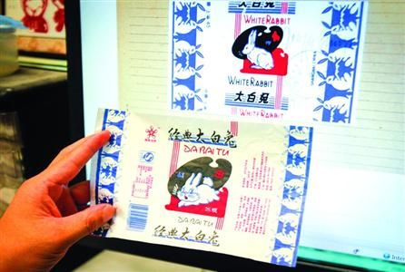 山寨大白兔包装