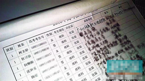 吴川三中2013届高考录取登记表格显示，柯文婷被广州体育职业技术学院录取