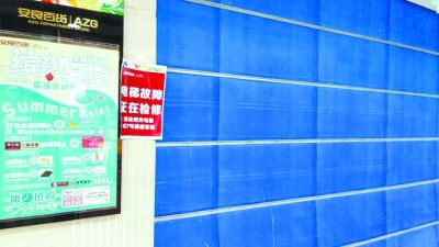 事故电梯被查封