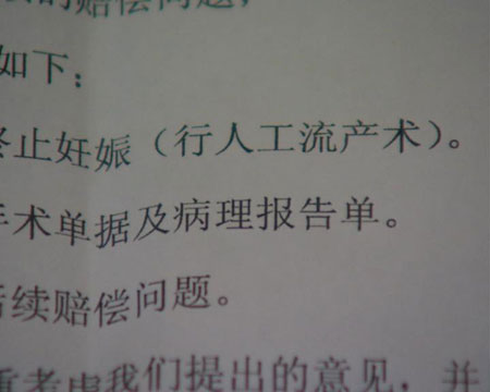 东视广角是留还是流组图