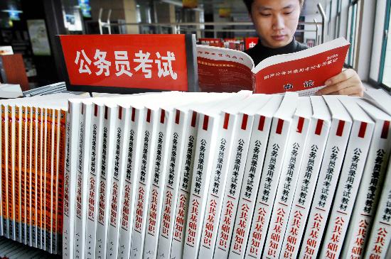 图文:国家公务员考试今起报名