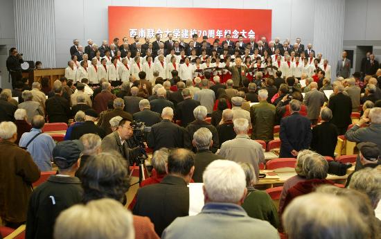 图文:西南联大建校70周年纪念大会在京举行(1)