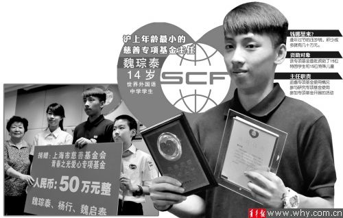 三名学生捐出50万元设立基金