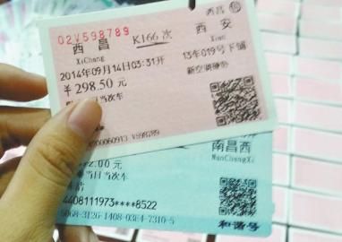 两兄弟网上销售假火车票(图)