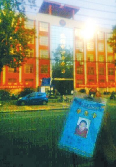     瑶瑶留下的学生卡