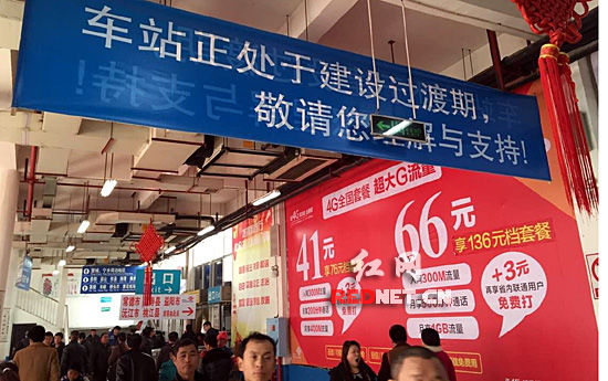 长沙汽车西站候车厅上方悬挂的过渡时期宣传横幅。