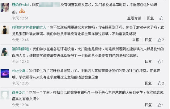 事件被曝出后引发争议