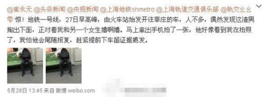 网友在微博上举报