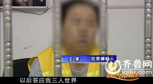 为了挽回丈夫，王某竟然答应了荒唐的“三人世界”要求。（视频截图）