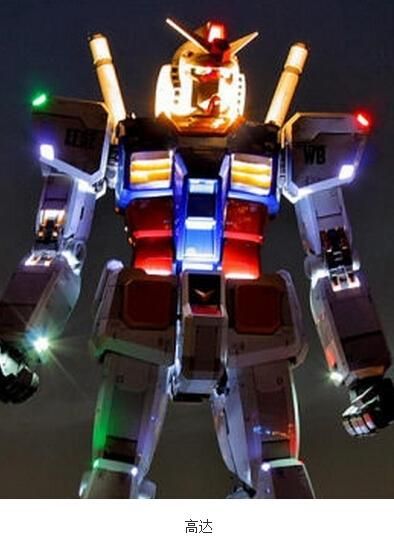 机动战士高达（资料图）