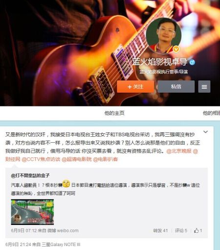 导演怒骂指责其抄袭者是汉奸